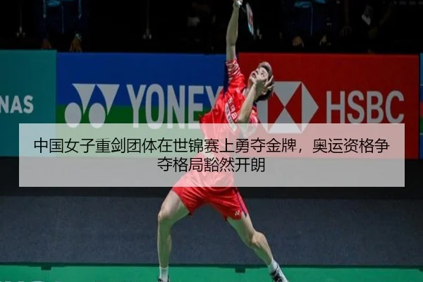 zhong-guo-nv-zi-zhong-jian-tuan-ti-zai-shi-jin-sai-shang-yong-duo-jin-pai-ao-yun-zi-ge-zheng-duo-ge-ju-huo-ran-kai-lang-2-519.jpg