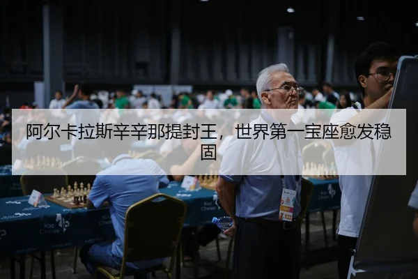 a-er-ka-la-si-xin-xin-na-ti-feng-wang-shi-jie-di-yi-bao-zuo-yu-fa-wen-gu-3-161.jpg