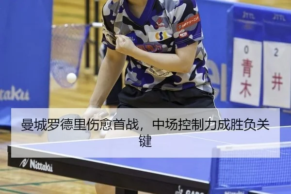 man-cheng-luo-de-li-shang-yu-shou-zhan-zhong-chang-kong-zhi-li-cheng-sheng-fu-guan-jian-2-286.jpg